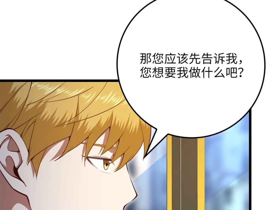 领主大人的金币用不完 - 第85话 南部狂女 - 第250张图