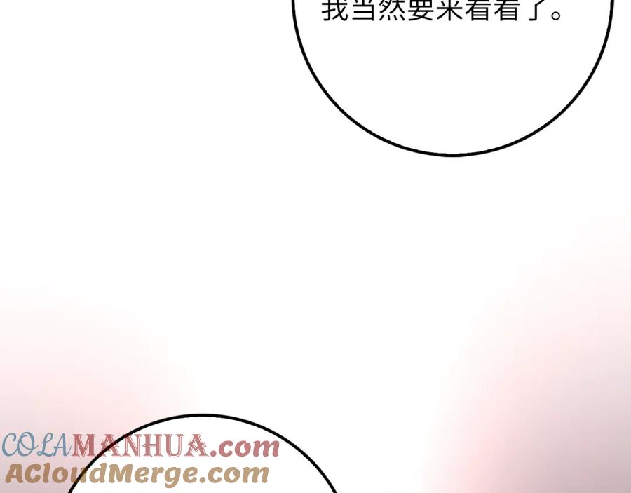 领主大人的金币用不完 - 第85话 南部狂女 - 第33张图