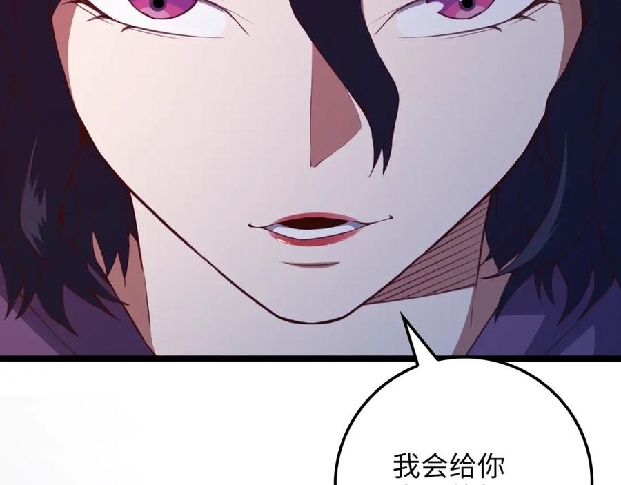 领主大人的金币用不完 - 第85话 南部狂女 - 第259张图