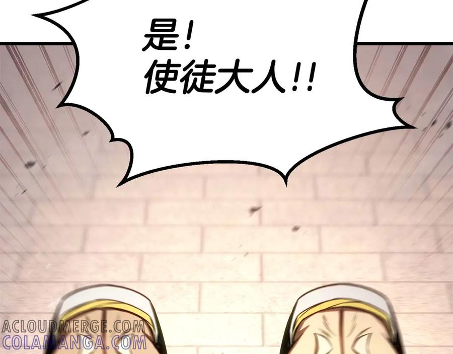 死灵法师：重生的我全技能精通 - 第85话 神的代理者 - 第245张图