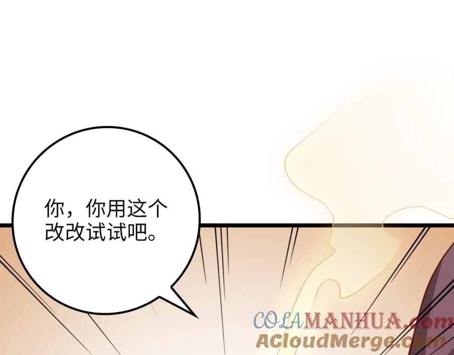 领主大人的金币用不完 - 第85话 南部狂女 - 第225张图