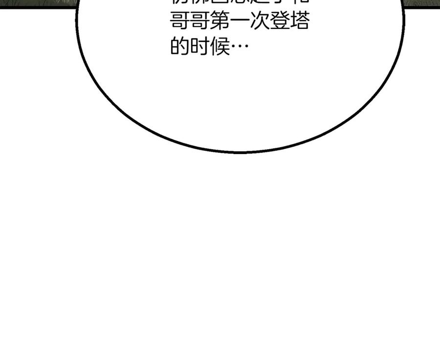 死灵法师：重生的我全技能精通 - 第85话 神的代理者 - 第302张图