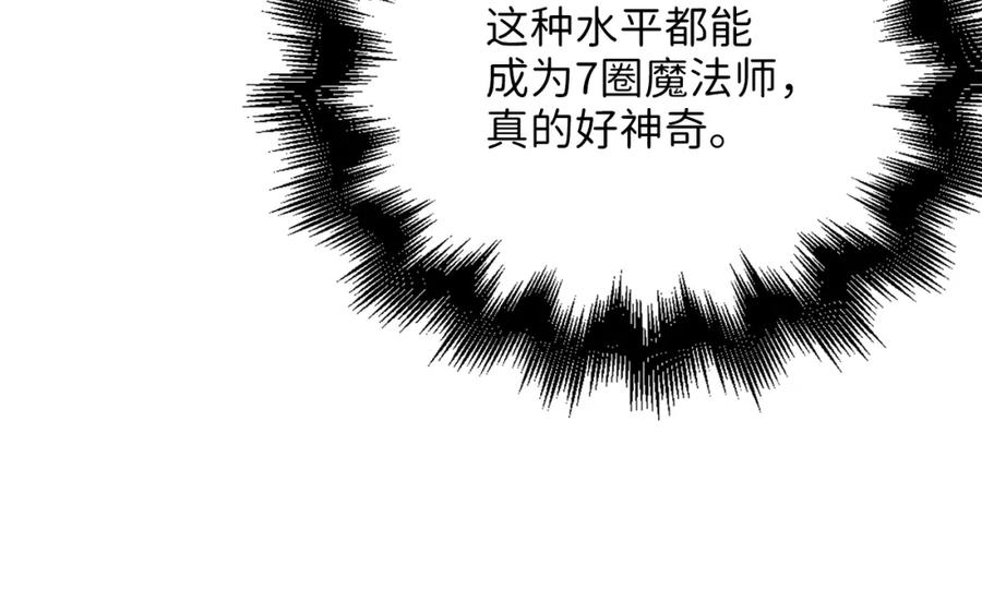 领主大人的金币用不完 - 第85话 南部狂女 - 第230张图