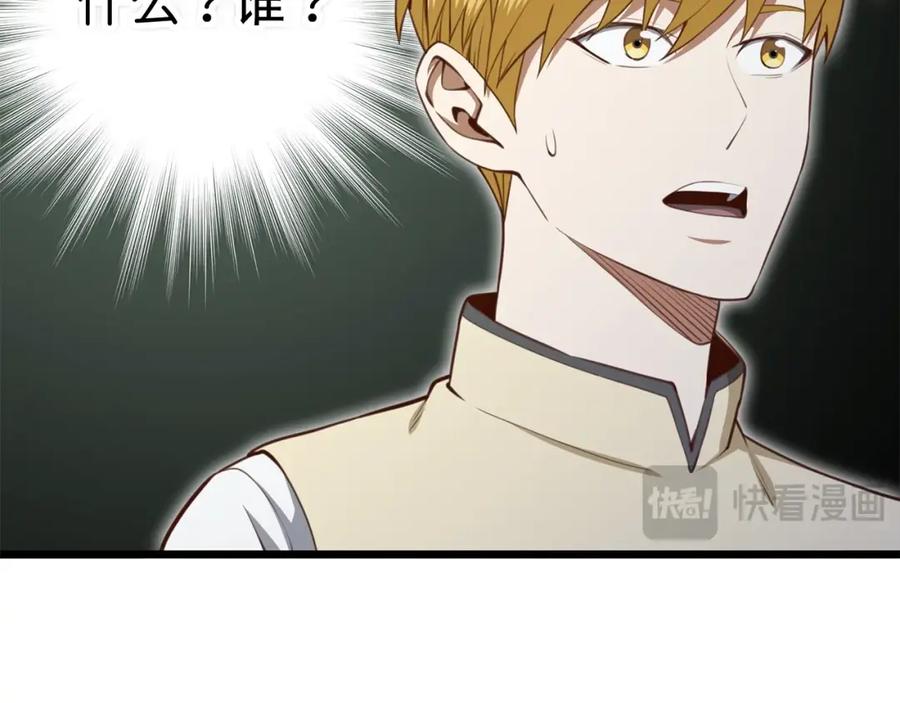 领主大人的金币用不完 - 第85话 南部狂女 - 第107张图