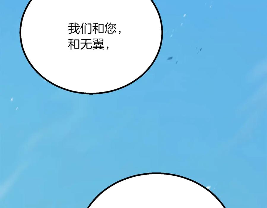 死灵法师：重生的我全技能精通 - 第85话 神的代理者 - 第294张图