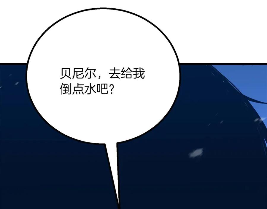 死灵法师：重生的我全技能精通 - 第85话 神的代理者 - 第256张图