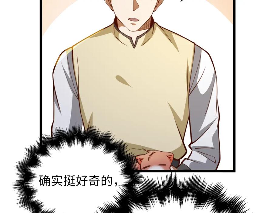 领主大人的金币用不完 - 第85话 南部狂女 - 第183张图