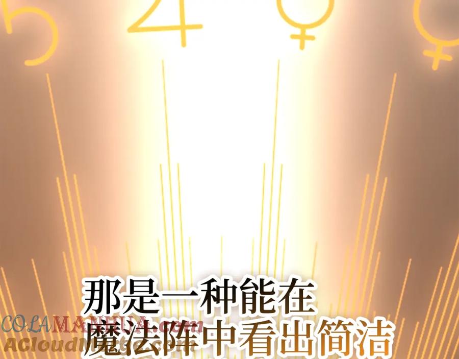 领主大人的金币用不完 - 第85话 南部狂女 - 第153张图