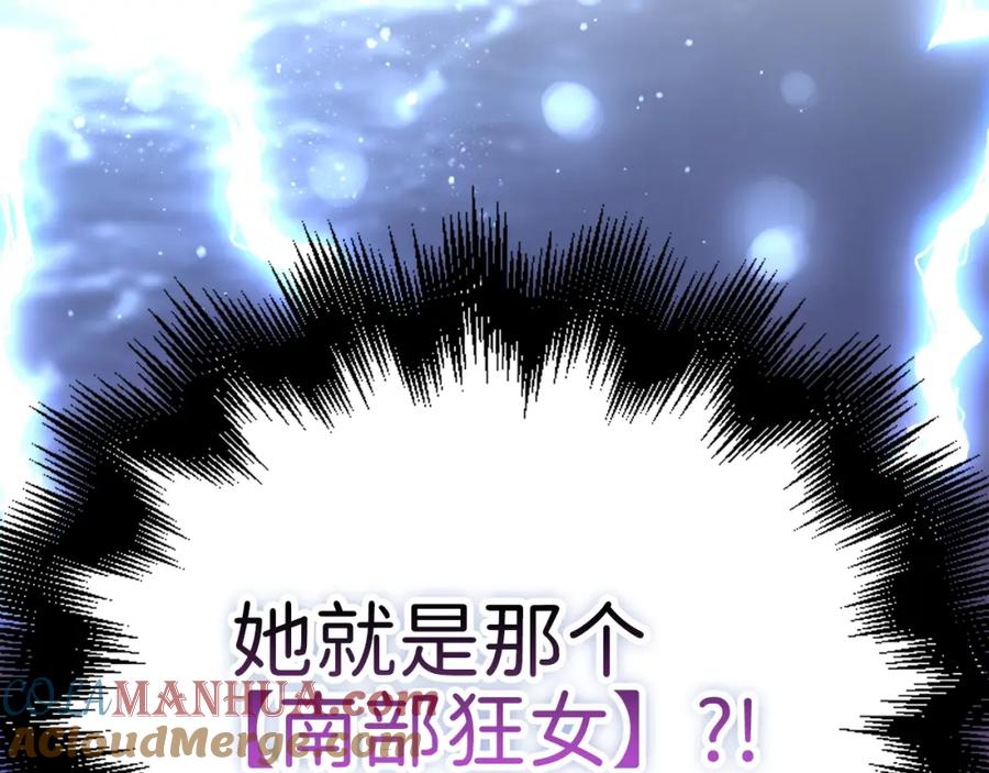 领主大人的金币用不完 - 第85话 南部狂女 - 第117张图