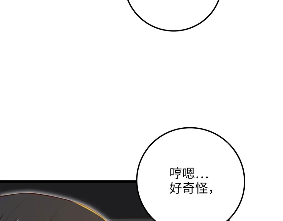 领主大人的金币用不完 - 第85话 南部狂女 - 第200张图