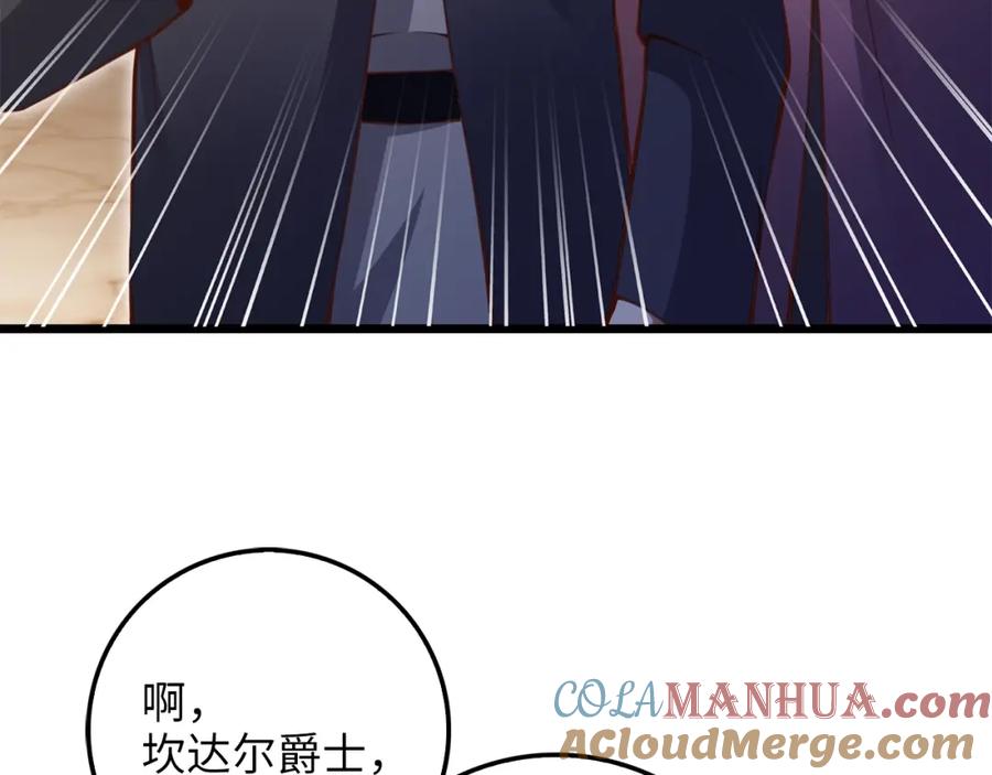 领主大人的金币用不完 - 第85话 南部狂女 - 第89张图