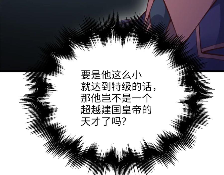 领主大人的金币用不完 - 第85话 南部狂女 - 第71张图