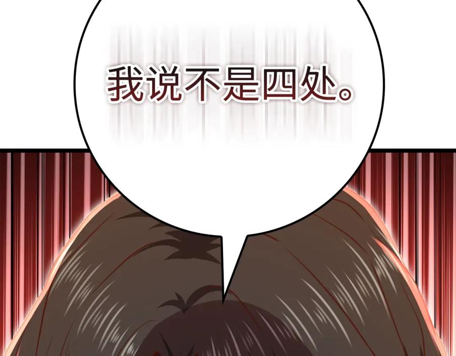 领主大人的金币用不完 - 第85话 南部狂女 - 第216张图