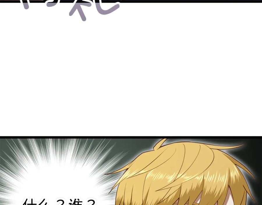 领主大人的金币用不完 - 第85话 南部狂女 - 第106张图