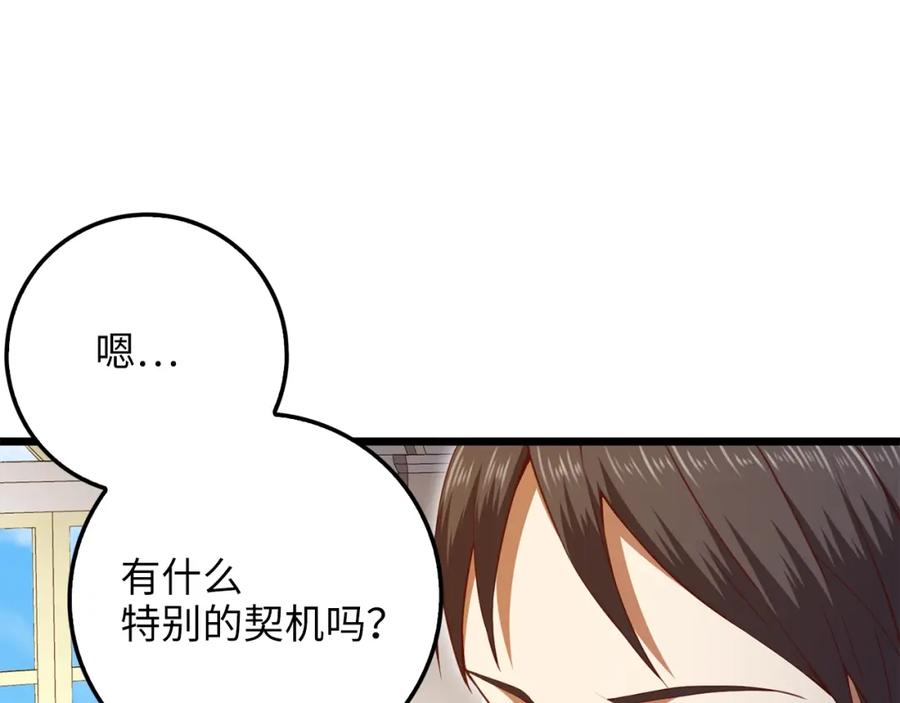 领主大人的金币用不完 - 第85话 南部狂女 - 第56张图