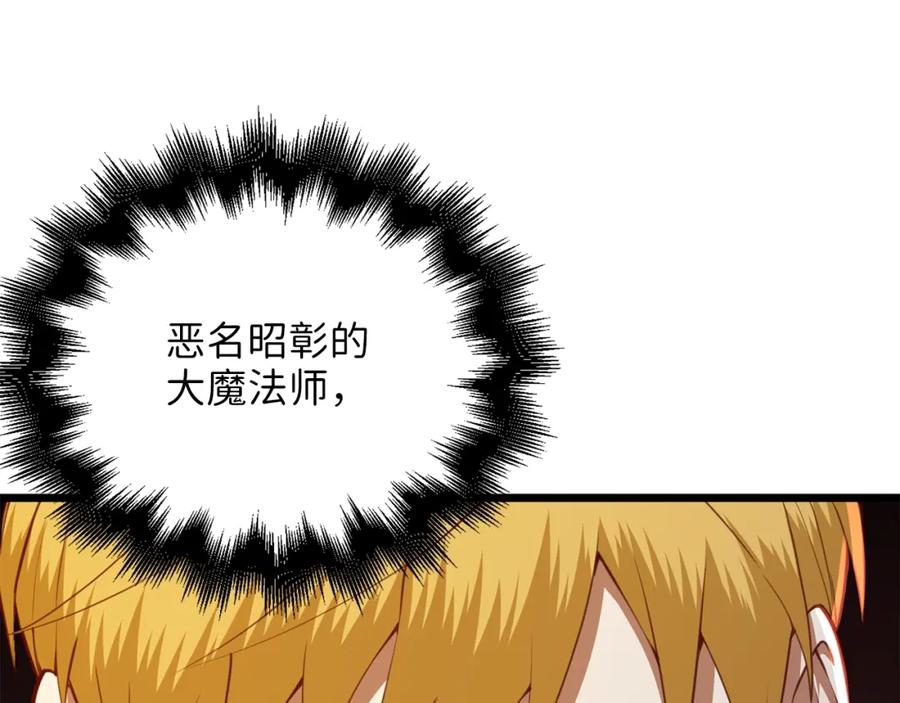 领主大人的金币用不完 - 第85话 南部狂女 - 第114张图