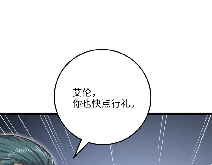 领主大人的金币用不完 - 第85话 南部狂女 - 第108张图