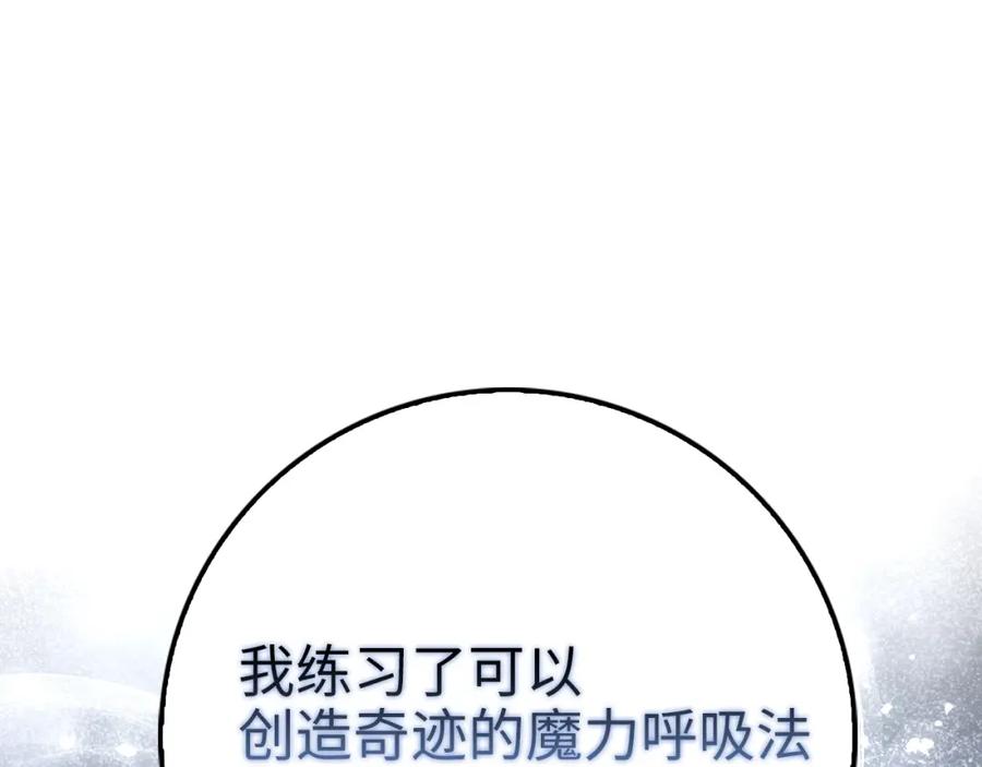 领主大人的金币用不完 - 第85话 南部狂女 - 第48张图