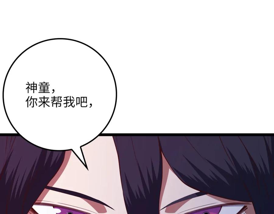 领主大人的金币用不完 - 第85话 南部狂女 - 第258张图