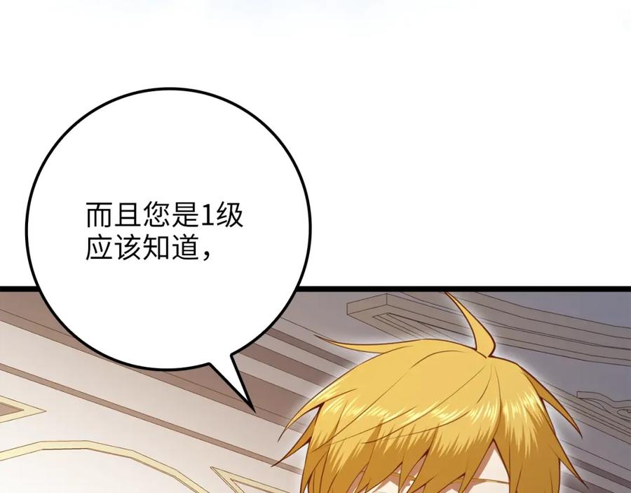 领主大人的金币用不完 - 第85话 南部狂女 - 第52张图