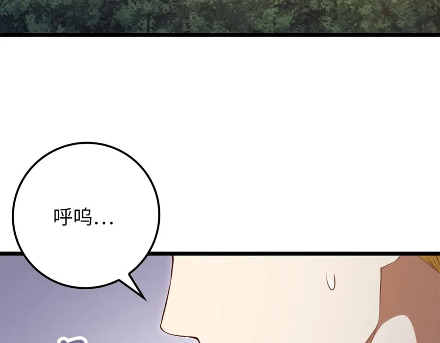 领主大人的金币用不完 - 第86话 疯狂的事 - 第138张图