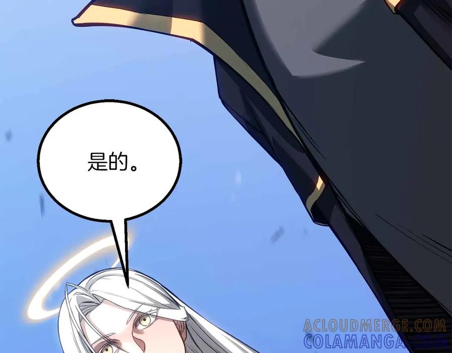 死灵法师：重生的我全技能精通 - 第86话 四大皇族vs无翼 - 第269张图