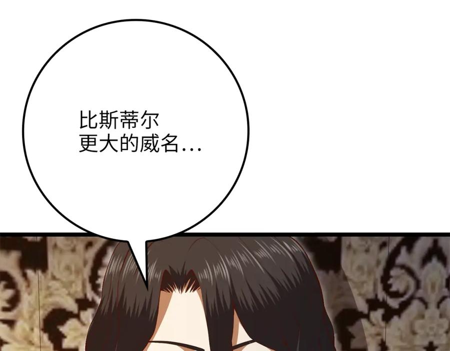 领主大人的金币用不完 - 第86话 疯狂的事 - 第46张图