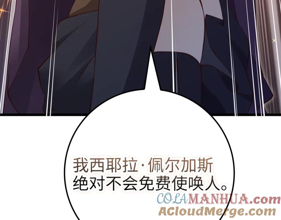 领主大人的金币用不完 - 第86话 疯狂的事 - 第57张图