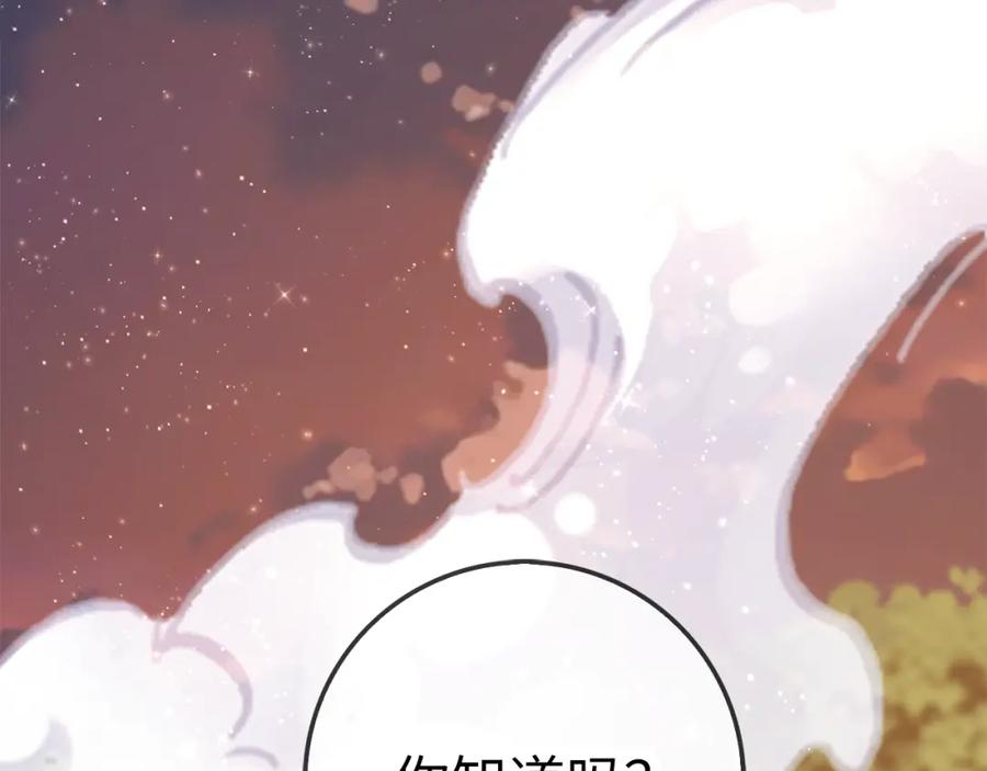 领主大人的金币用不完 - 第86话 疯狂的事 - 第206张图