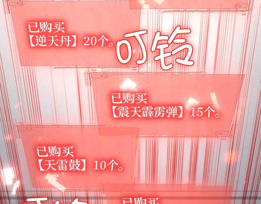 领主大人的金币用不完 - 第86话 疯狂的事 - 第131张图