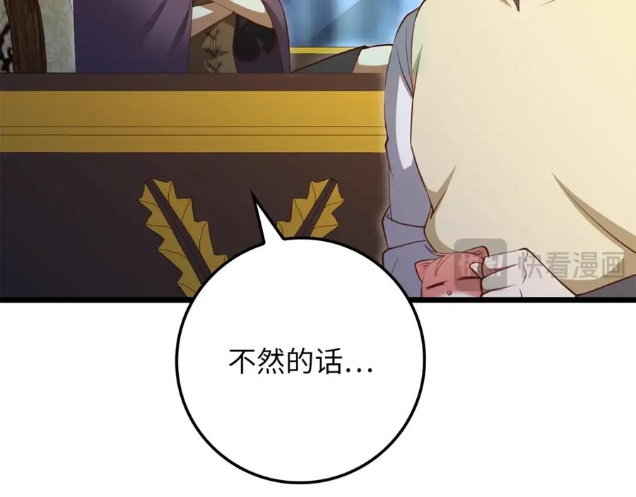 领主大人的金币用不完 - 第86话 疯狂的事 - 第84张图