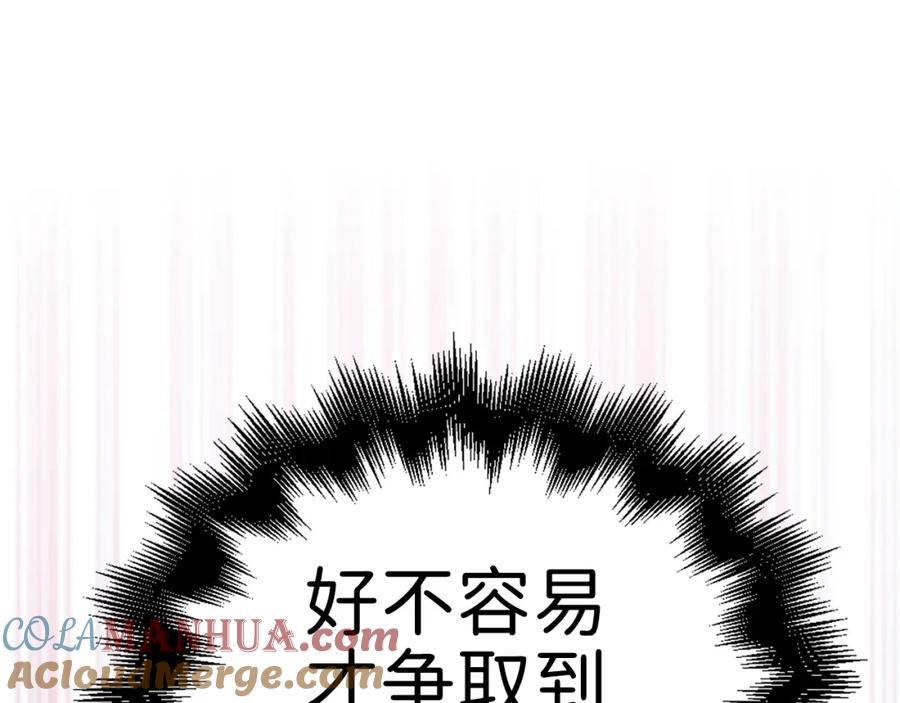 领主大人的金币用不完 - 第86话 疯狂的事 - 第93张图