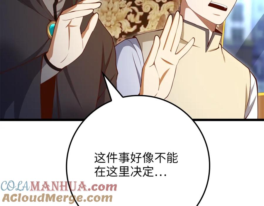 领主大人的金币用不完 - 第86话 疯狂的事 - 第5张图