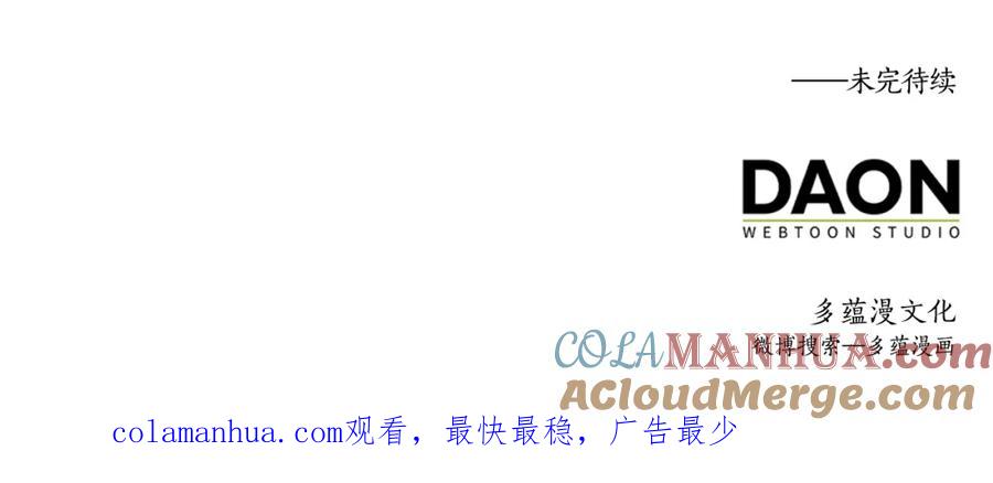 领主大人的金币用不完 - 第86话 疯狂的事 - 第273张图