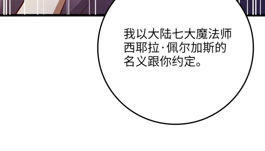 领主大人的金币用不完 - 第86话 疯狂的事 - 第70张图