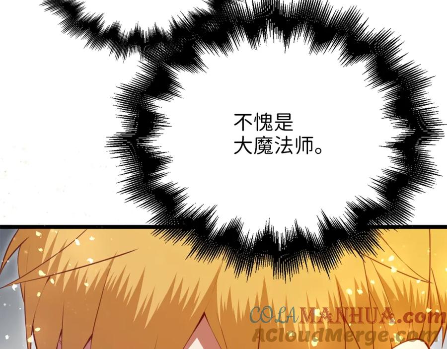 领主大人的金币用不完 - 第86话 疯狂的事 - 第249张图