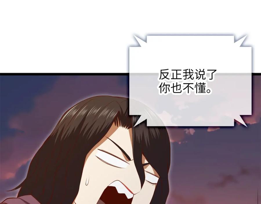 领主大人的金币用不完 - 第86话 疯狂的事 - 第191张图