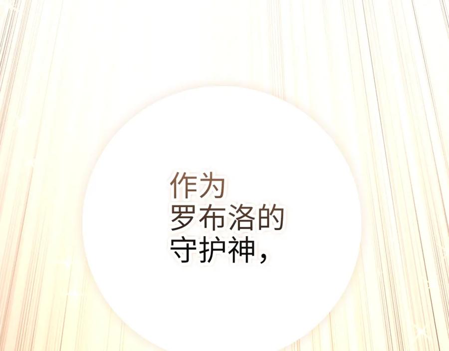 领主大人的金币用不完 - 第86话 疯狂的事 - 第54张图