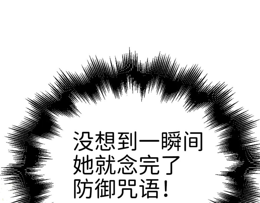 领主大人的金币用不完 - 第86话 疯狂的事 - 第252张图