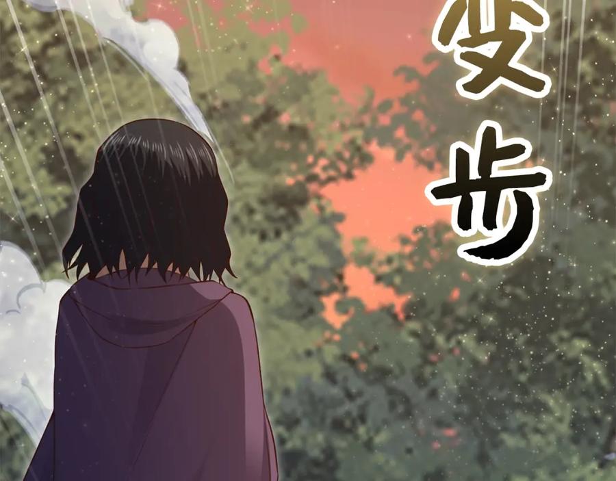 领主大人的金币用不完 - 第86话 疯狂的事 - 第222张图