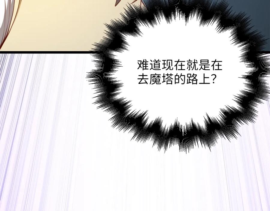 领主大人的金币用不完 - 第86话 疯狂的事 - 第16张图