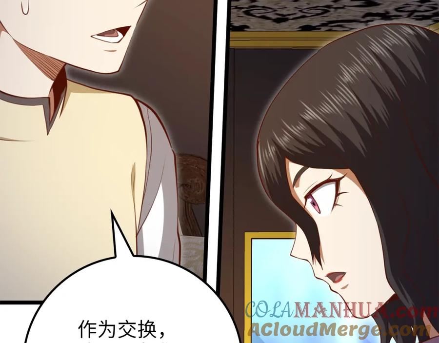 领主大人的金币用不完 - 第86话 疯狂的事 - 第65张图