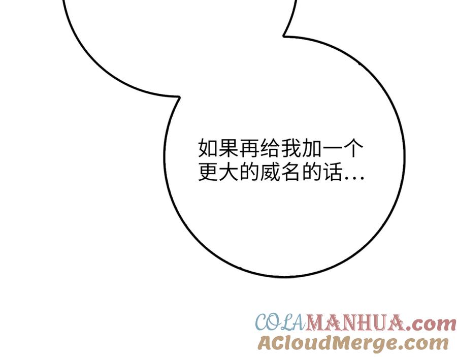 领主大人的金币用不完 - 第86话 疯狂的事 - 第45张图