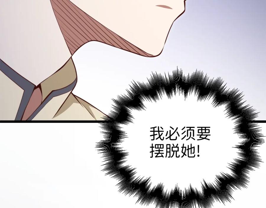 领主大人的金币用不完 - 第86话 疯狂的事 - 第72张图