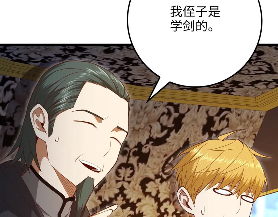 领主大人的金币用不完 - 第86话 疯狂的事 - 第4张图