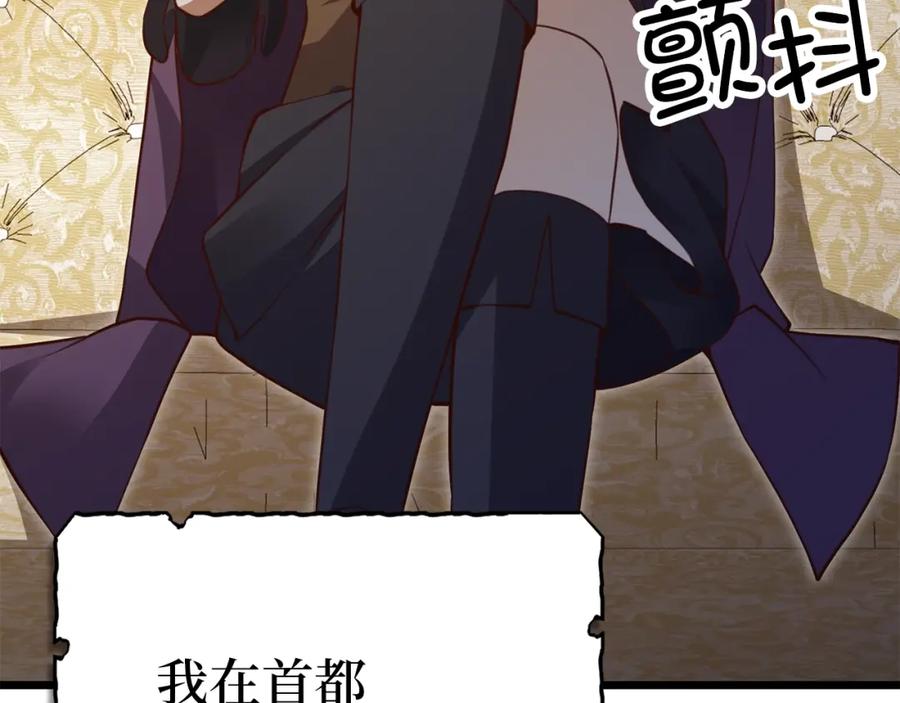 领主大人的金币用不完 - 第86话 疯狂的事 - 第154张图