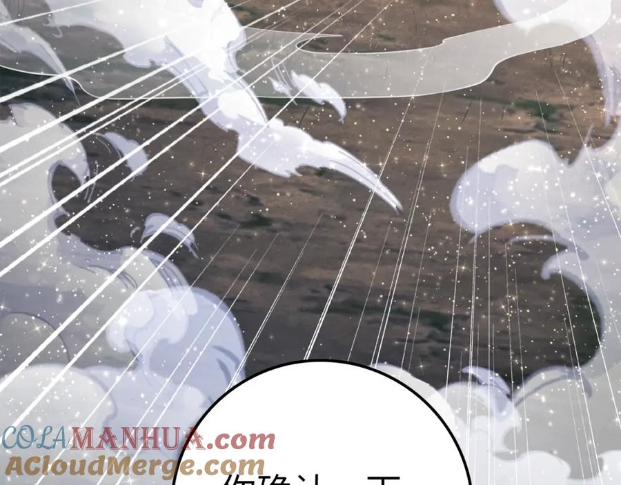 领主大人的金币用不完 - 第86话 疯狂的事 - 第225张图