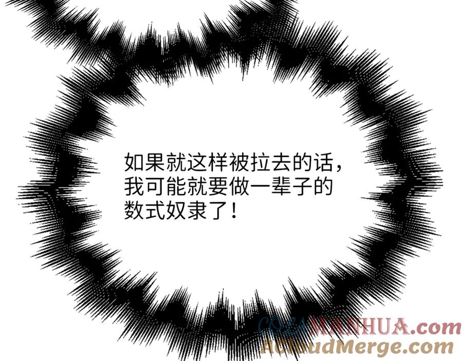 领主大人的金币用不完 - 第86话 疯狂的事 - 第21张图