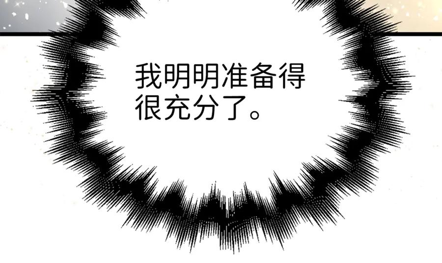 领主大人的金币用不完 - 第86话 疯狂的事 - 第251张图