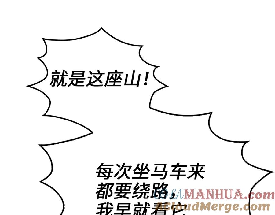 领主大人的金币用不完 - 第86话 疯狂的事 - 第177张图